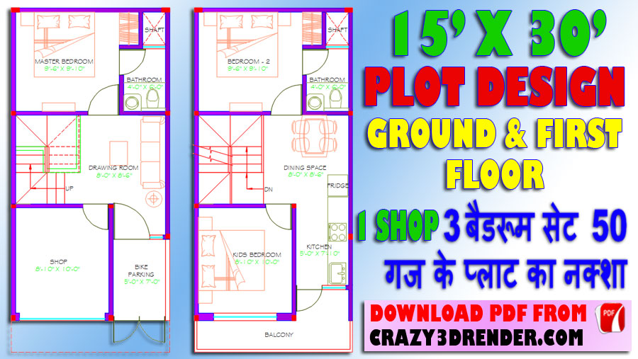 15 X 30 Home Layout Plan Naksha Crazy3drender