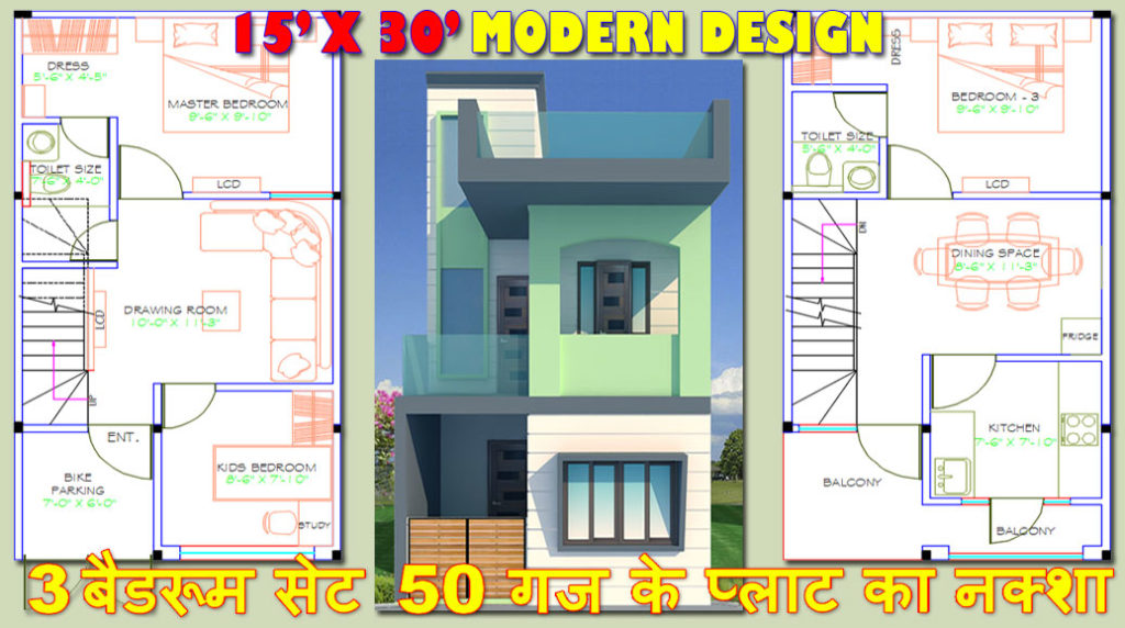 15' X 30' HOME DESIGN