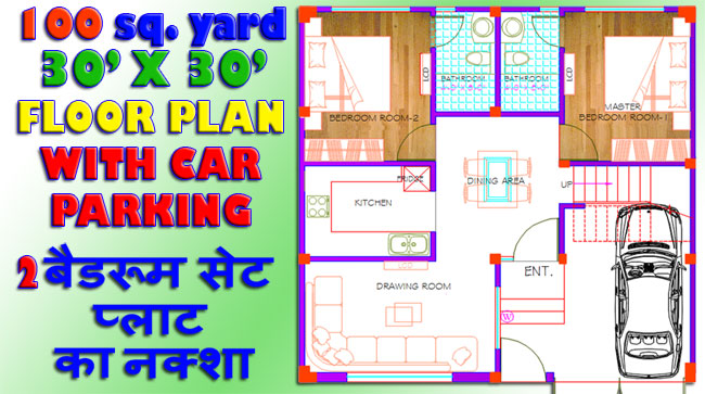 28-x30-house-plans