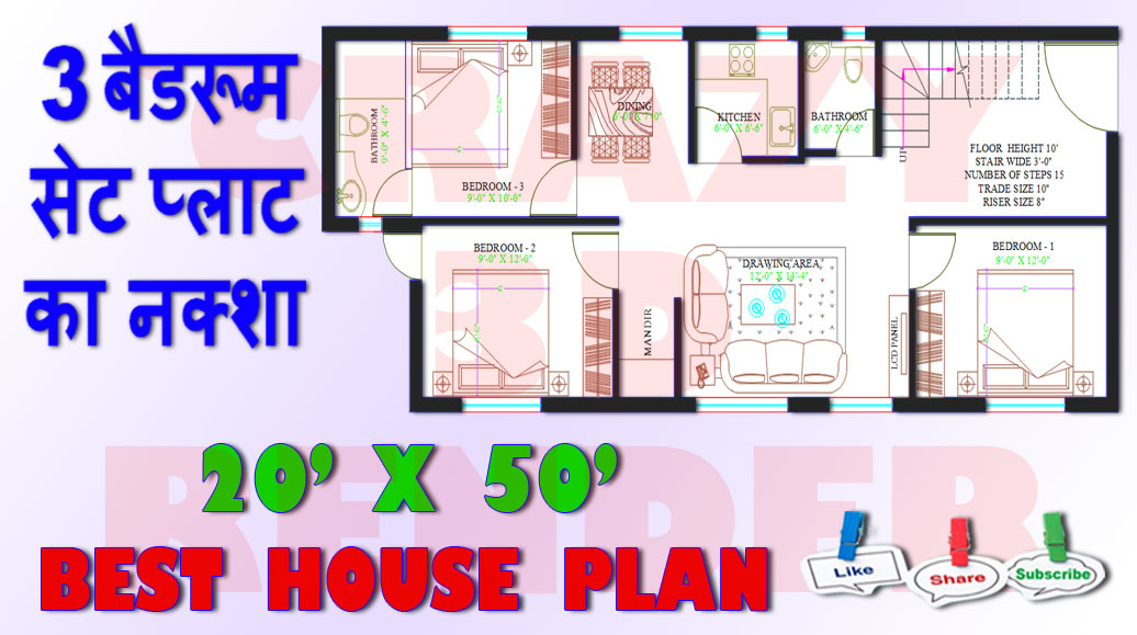 20X50 best house plan with vastu.